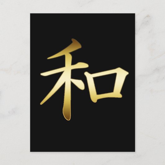 JAPANESE KANJI SYMBOL - PEACE BRIEFKAART (Voorkant)