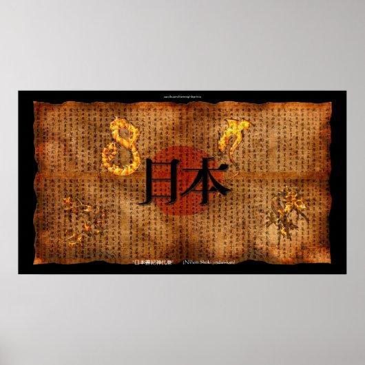 JAPANESE LITERATUUR, Antiek, Art Poster (Voorkant)