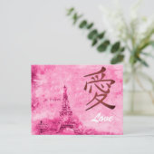 Japanese Love Kanji  Valentijn Feestdagenkaart (Staand voorkant)