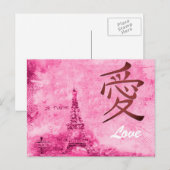 Japanese Love Kanji  Valentijn Feestdagenkaart (Voorkant / Achterkant)