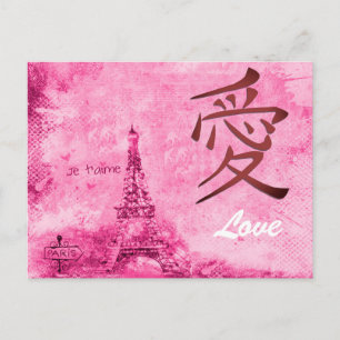 Japanese Love Kanji  Valentijn Feestdagenkaart