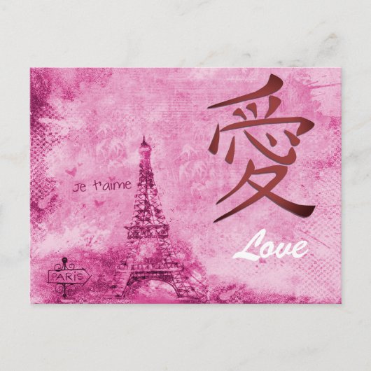 Japanese Love Kanji  Valentijn Feestdagenkaart (Voorkant)