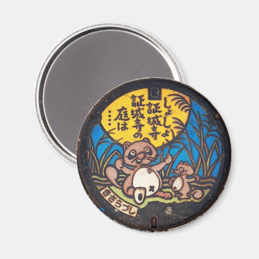 Japanese Manhole Cover Arts―kisarazu Raccoon Magneet (Voorkant / Achterkant)