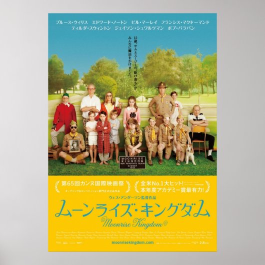 Japanese Moonrise Kingdom Poster (Voorkant)