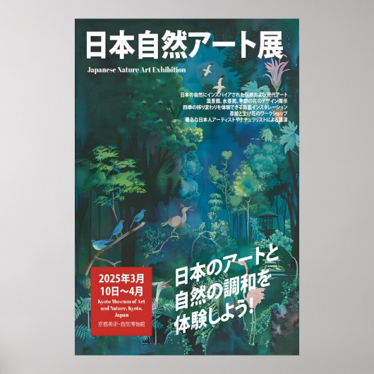 Japanese Nature Art Exhibition Poster Kyoto Museum (Voorkant)