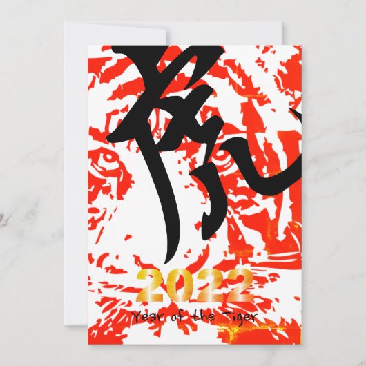 Japanese New Year Holiday Card Feestdagenkaart (Voorkant)