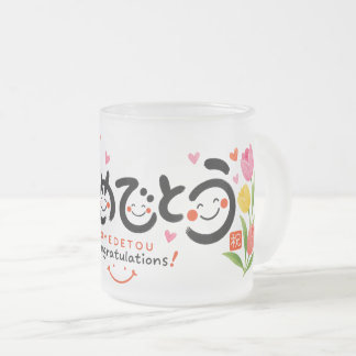 Japanese Omedetou Frosted Glass Mug Matglas Koffiemok