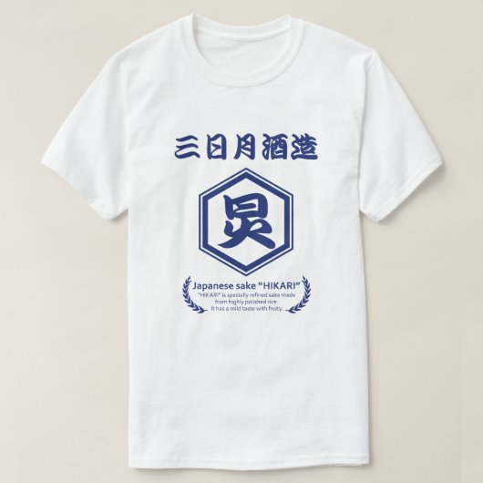 Japanese sake “HIKARI” Mikazuki Sake Brewery  T-shirt (Design voorkant)