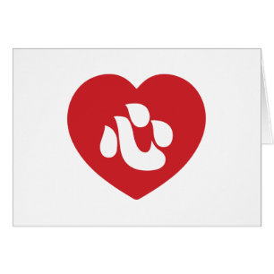 Japanese Shin Kanji Kokoro Heart 心 Card