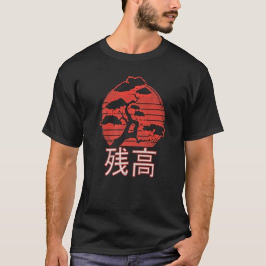 Japanese Sunset Bonsai Tree Japanese Writing Balan T-shirt (Voorkant)