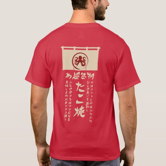 JAPANESE TAKOYAKI T-SHIRT (Achterkant)