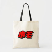 JAPANESE VOOR HOMO - TOTE BAG (Voorkant)