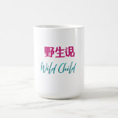 Japanese Wild Child Morphing Mug Magische Mok (Midden)