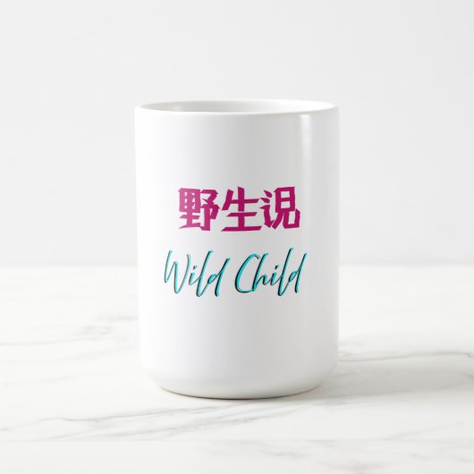 Japanese Wild Child Morphing Mug Magische Mok (Midden)