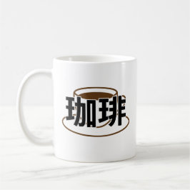 Japanisch Kanji Kaffee/Japanese Kanji Coffee  Koffiemok