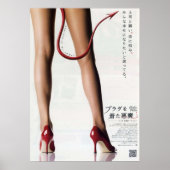 Japanner The Devil Wears Prada Poster (Voorkant)