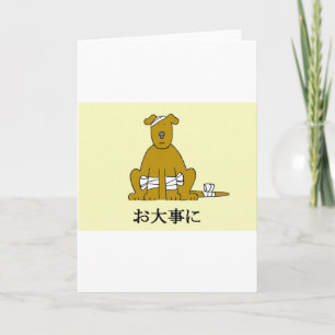 Japanners worden snel beter, Schattigee puppy. Kaart