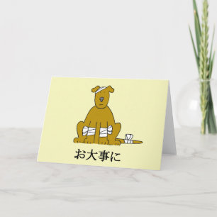 Japanners worden snel beter, Schattigee puppy. Kaart