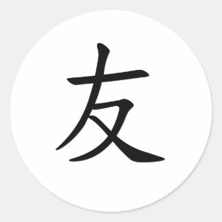 Japans "友(vriend)" Afdrukken Ronde Sticker