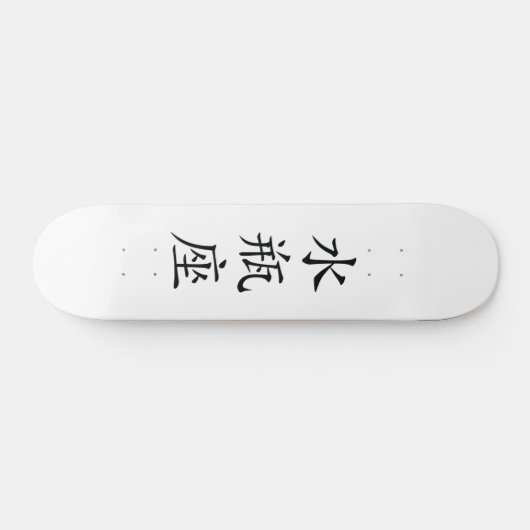 Japans Aquarius Kanji Skateboard (Horizontaal)