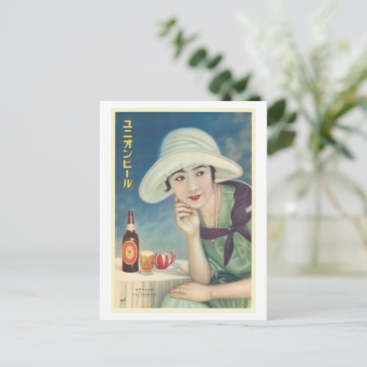  Japans Asahi Beer Advertisement Briefkaart (Staand voorkant)