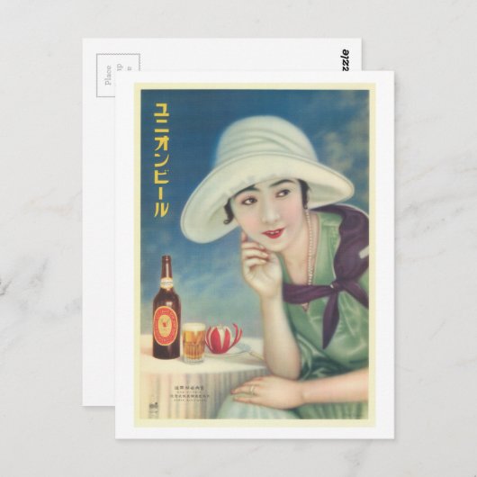  Japans Asahi Beer Advertisement Briefkaart (Voorkant / Achterkant)