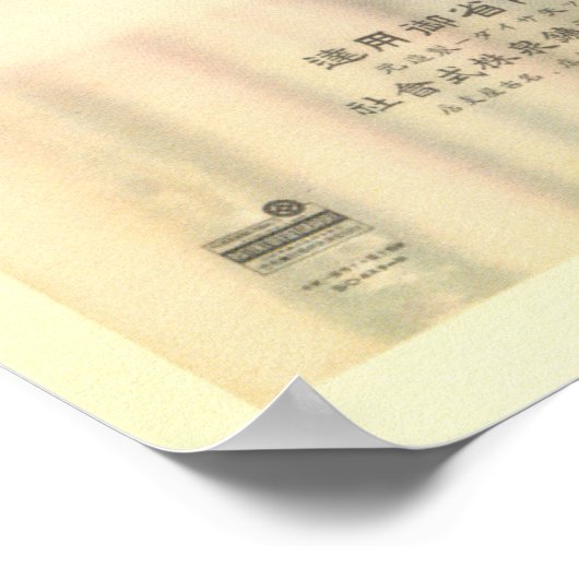  Japans Asahi Beer Advertisement Poster (Hoek)