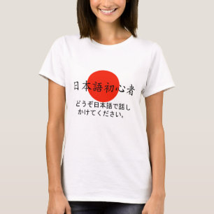 Japans Beginner Talk met mij in Japans T-shirt
