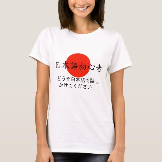 Japans Beginner Talk met mij in Japans T-shirt (Voorkant)
