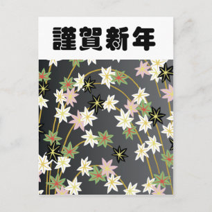  Japans blad van een  謹 賀 年 Briefkaart