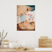 Japans blauw is de armste kleur poster (Keuken)