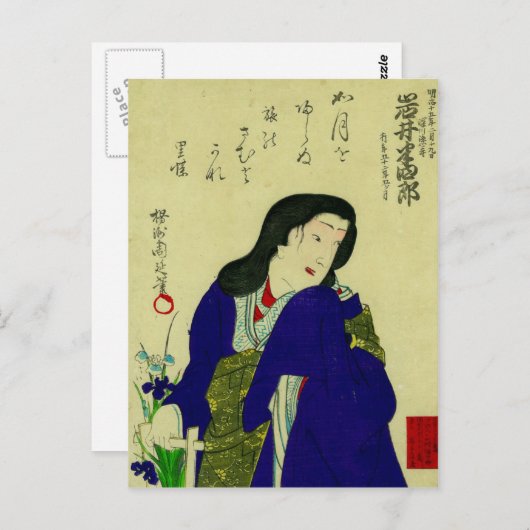 Japans Briefkaart (Voorkant / Achterkant)