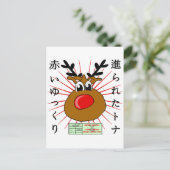 Japans Briefkaart (Staand voorkant)