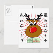 Japans Briefkaart (Voorkant / Achterkant)