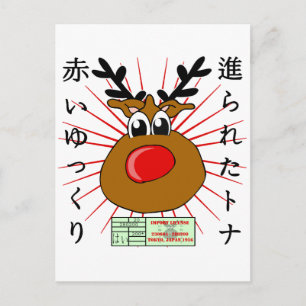 Japans Briefkaart