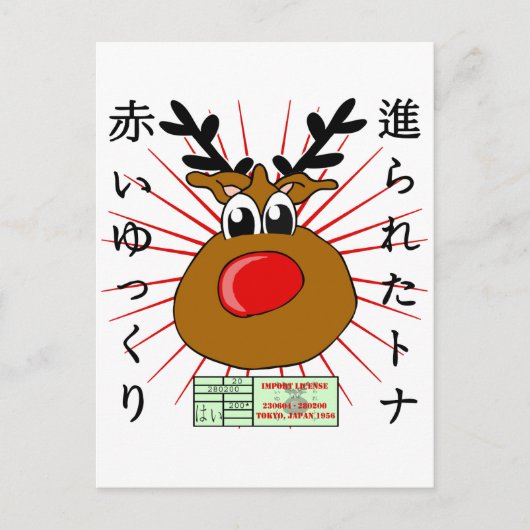 Japans Briefkaart (Voorkant)