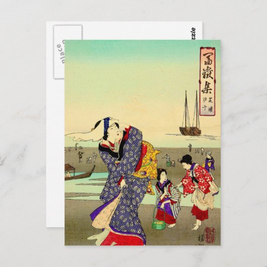 Japans Briefkaart (Voorkant / Achterkant)