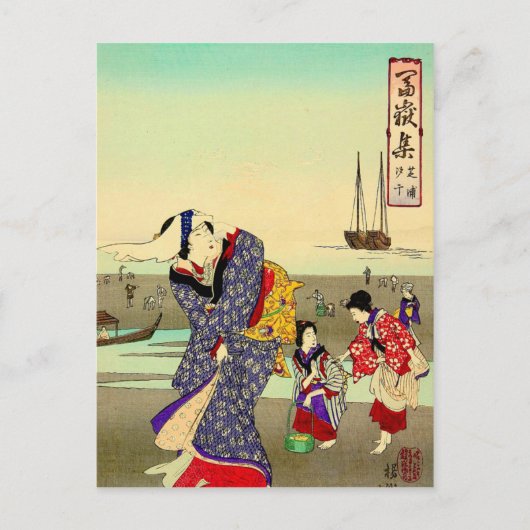 Japans Briefkaart (Voorkant)