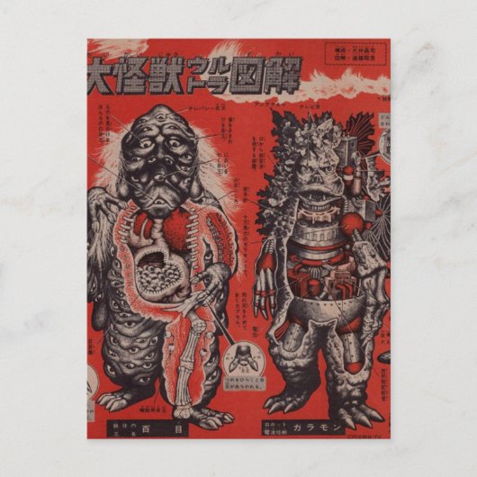  Japans Briefkaart van de Cutaway Monster (Voorkant)