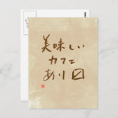 Japans café: "We dienen heerlijke koffie" Briefkaart (Voorkant / Achterkant)