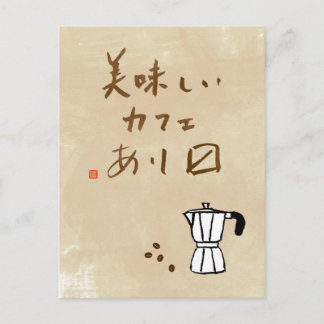 Japans café: "We dienen heerlijke koffie" Briefkaart