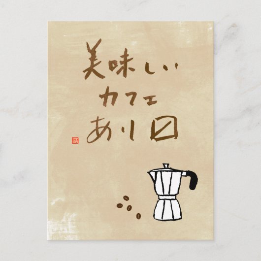 Japans café: "We dienen heerlijke koffie" Briefkaart (Voorkant)