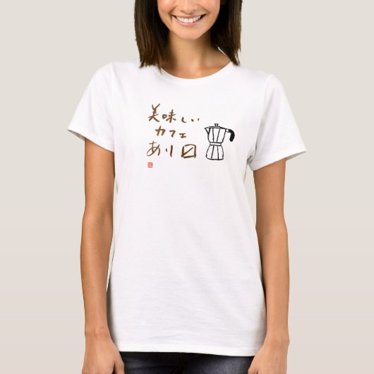 Japans café: "We dienen heerlijke koffie" T-shirt (Voorkant)