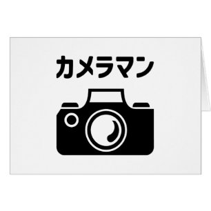 Japans Camera Man   カメラマン