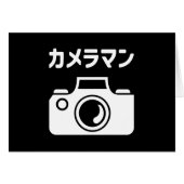 Japans Camera Man | カメラマン (Voorkant Horizontaal)