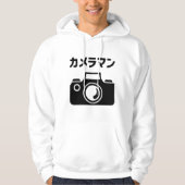 Japans Camera Man | カメラマン Hoodie (Voorkant)