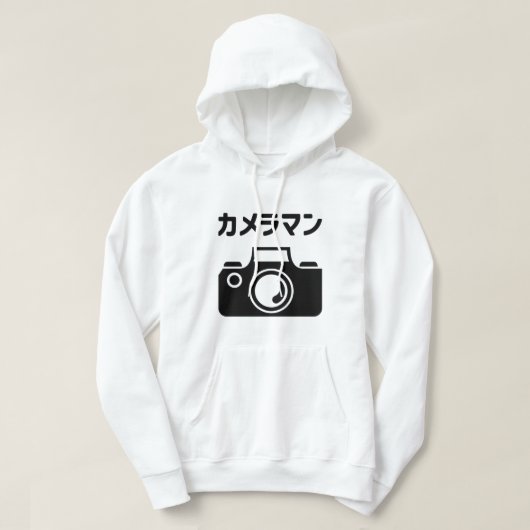 Japans Camera Man | カメラマン Hoodie (Design voorkant)