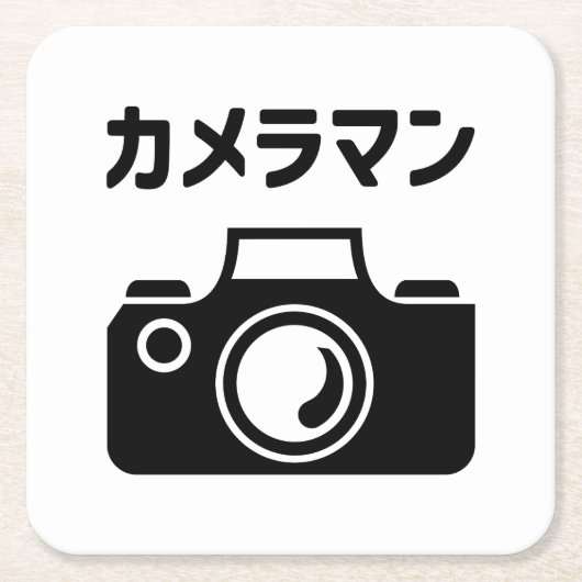 Japans Camera Man | カメラマン Kartonnen Onderzetters (Voorkant)