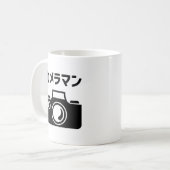 Japans Camera Man | カメラマン Koffiemok (Voorkant links)
