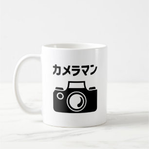 Japans Camera Man   カメラマン Koffiemok